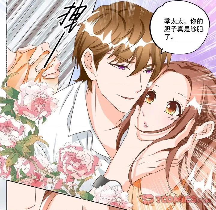 Boss哥哥你欠揍 Boss哥哥你欠揍第 95 话 第8页