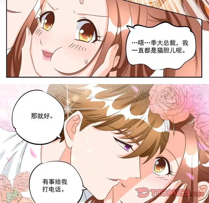 Boss哥哥你欠揍 Boss哥哥你欠揍第 95 话 第9页