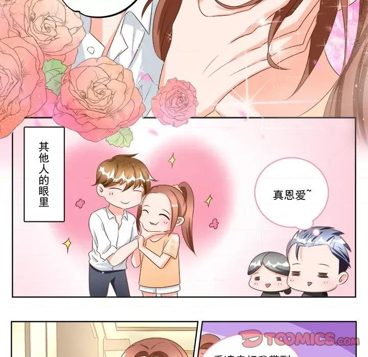 Boss哥哥你欠揍 Boss哥哥你欠揍第 95 话 第10页
