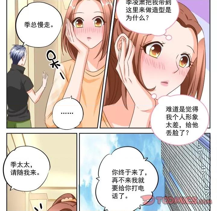 Boss哥哥你欠揍 Boss哥哥你欠揍第 95 话 第11页
