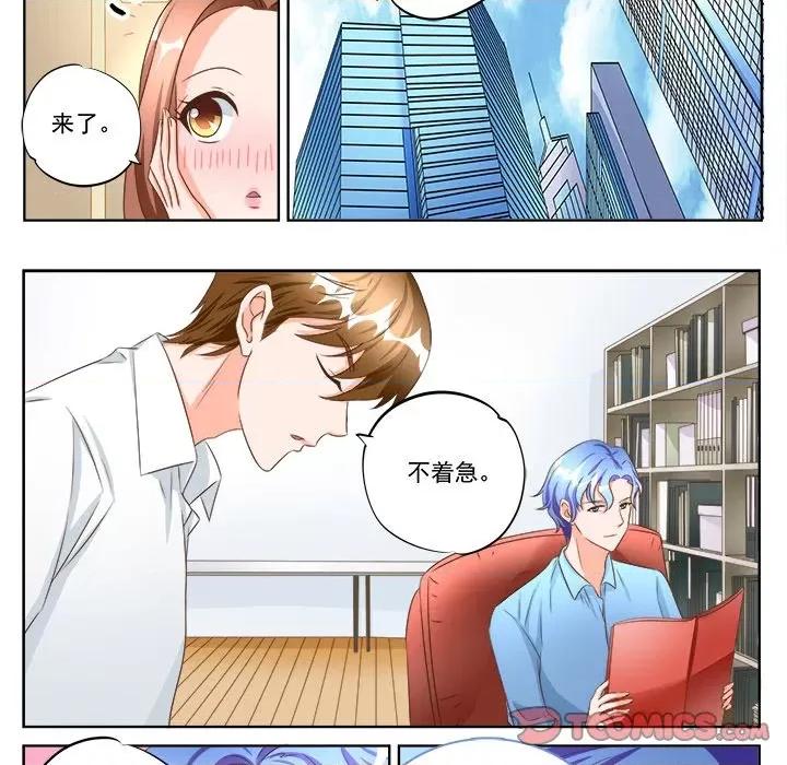 Boss哥哥你欠揍 Boss哥哥你欠揍第 95 话 第12页