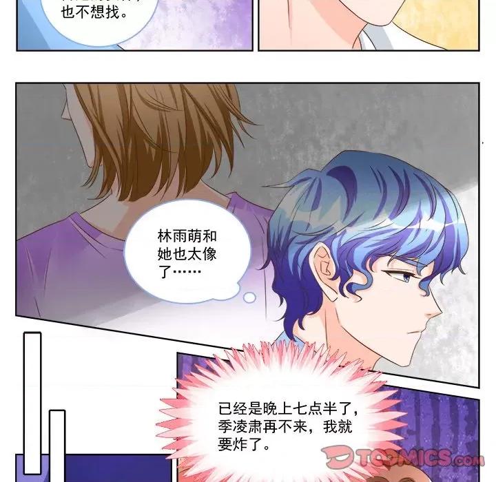 Boss哥哥你欠揍 Boss哥哥你欠揍第 95 话 第18页