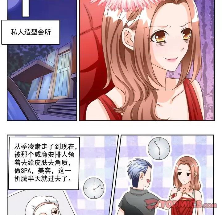 Boss哥哥你欠揍 Boss哥哥你欠揍第 95 话 第19页