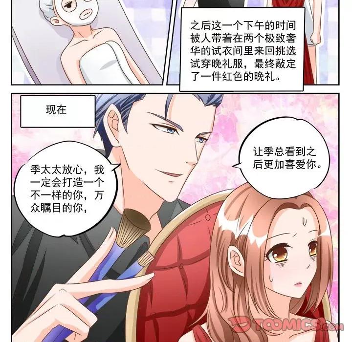 Boss哥哥你欠揍 Boss哥哥你欠揍第 95 话 第20页