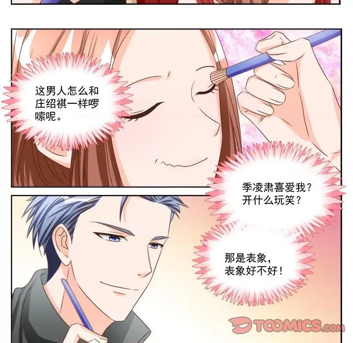 Boss哥哥你欠揍 Boss哥哥你欠揍第 95 话 第21页