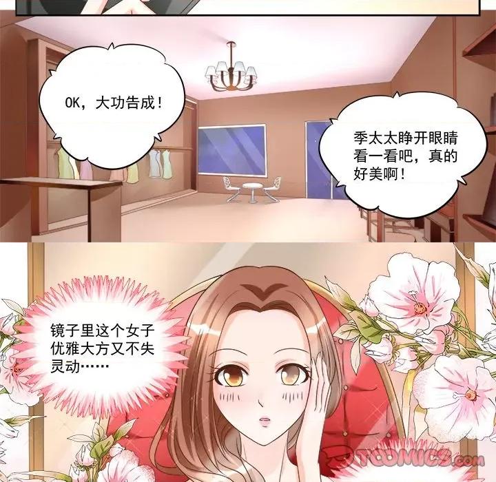 Boss哥哥你欠揍 Boss哥哥你欠揍第 95 话 第22页