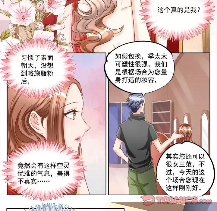 Boss哥哥你欠揍 Boss哥哥你欠揍第 95 话 第23页