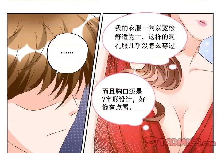 Boss哥哥你欠揍 Boss哥哥你欠揍第 96 话 第3页