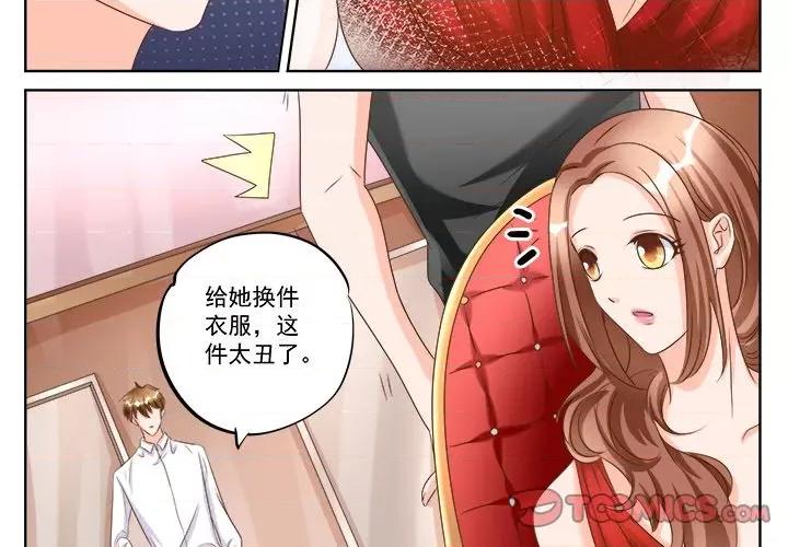 Boss哥哥你欠揍 Boss哥哥你欠揍第 96 话 第4页
