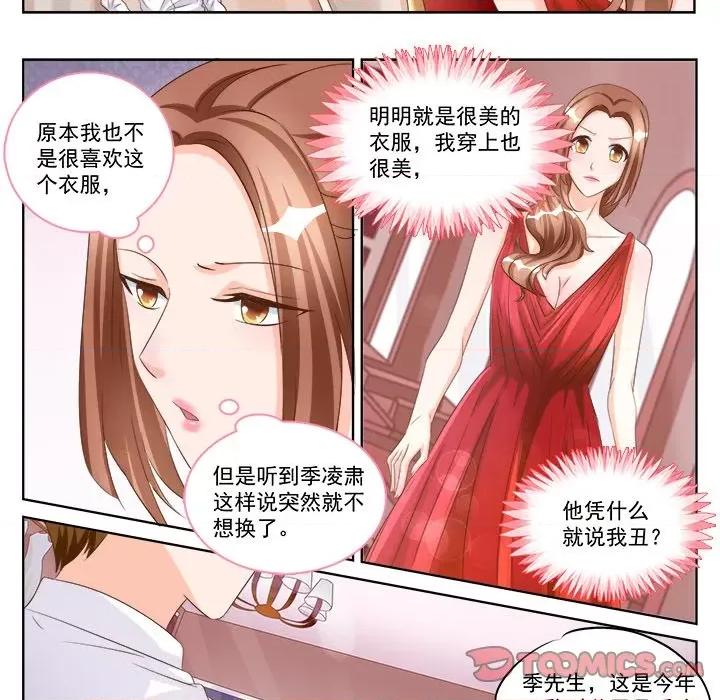 Boss哥哥你欠揍 Boss哥哥你欠揍第 96 话 第5页