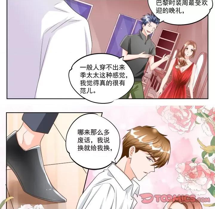 Boss哥哥你欠揍 Boss哥哥你欠揍第 96 话 第6页