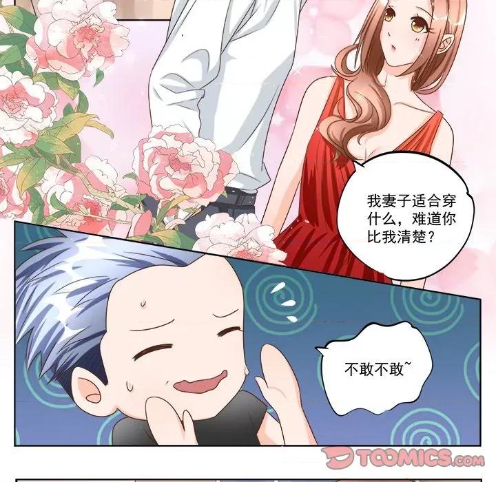 Boss哥哥你欠揍 Boss哥哥你欠揍第 96 话 第7页