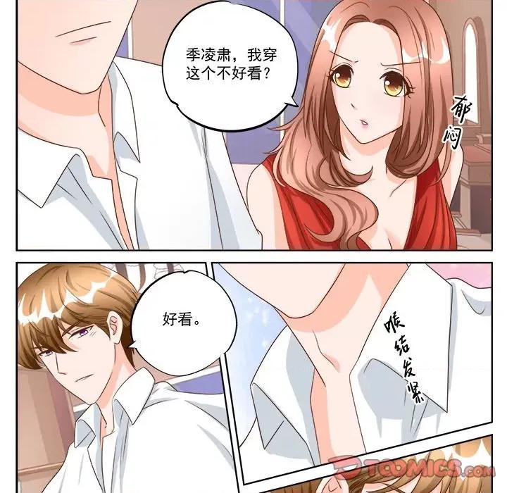 Boss哥哥你欠揍 Boss哥哥你欠揍第 96 话 第8页