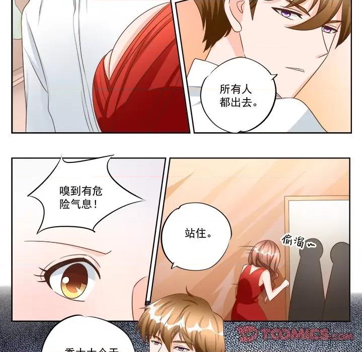 Boss哥哥你欠揍 Boss哥哥你欠揍第 96 话 第9页