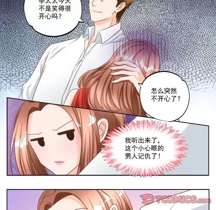 Boss哥哥你欠揍 Boss哥哥你欠揍第 96 话 第10页