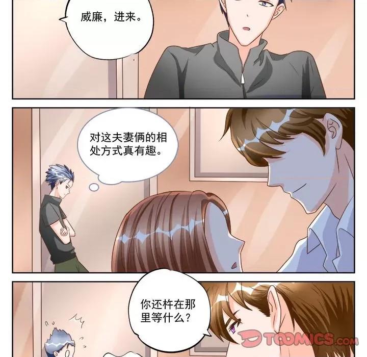 Boss哥哥你欠揍 Boss哥哥你欠揍第 96 话 第14页