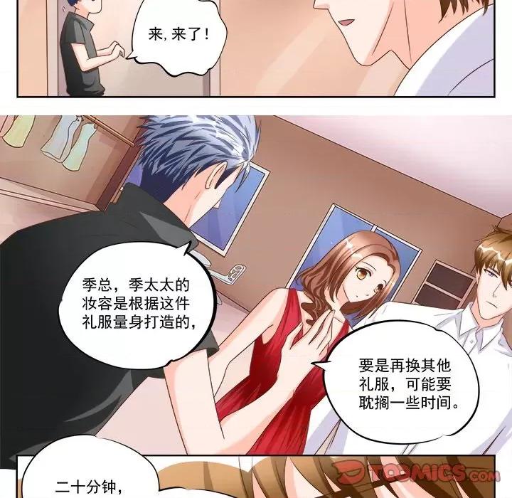 Boss哥哥你欠揍 Boss哥哥你欠揍第 96 话 第15页