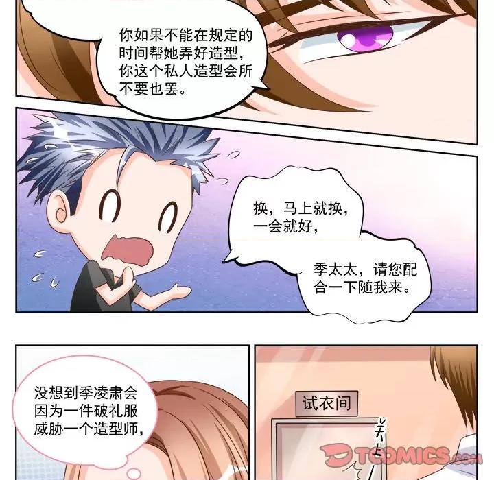 Boss哥哥你欠揍 Boss哥哥你欠揍第 96 话 第16页
