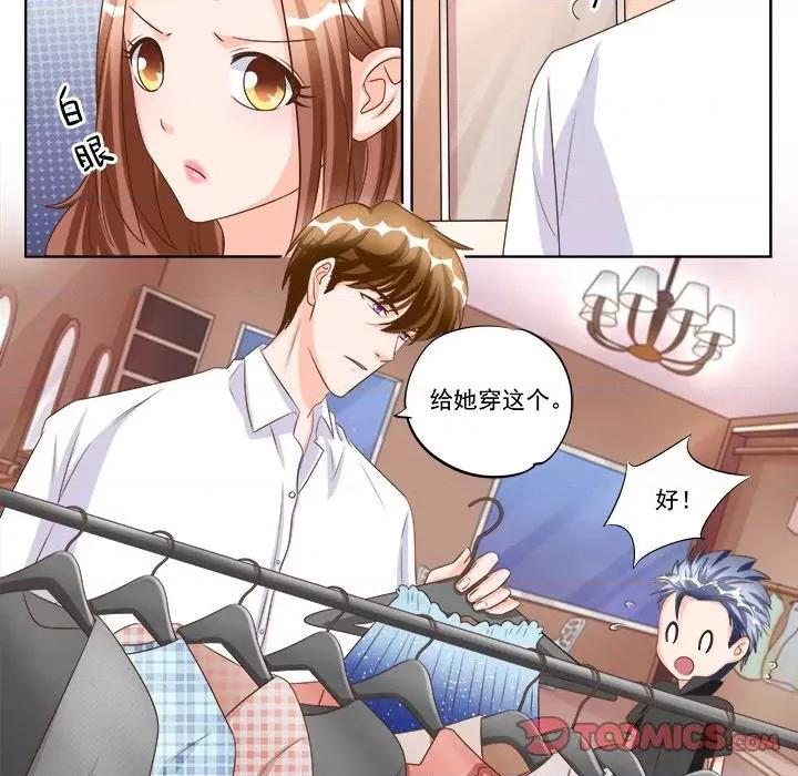 Boss哥哥你欠揍 Boss哥哥你欠揍第 96 话 第17页