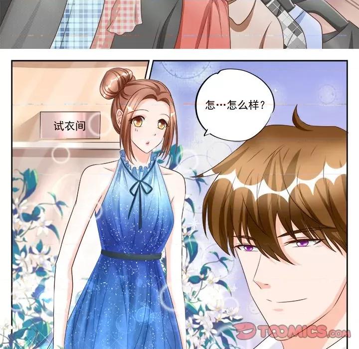 Boss哥哥你欠揍 Boss哥哥你欠揍第 96 话 第18页