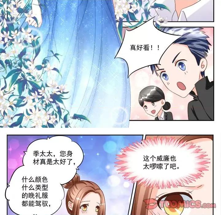 Boss哥哥你欠揍 Boss哥哥你欠揍第 96 话 第19页