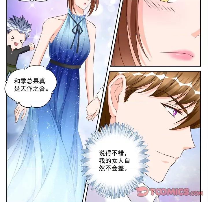 Boss哥哥你欠揍 Boss哥哥你欠揍第 96 话 第20页