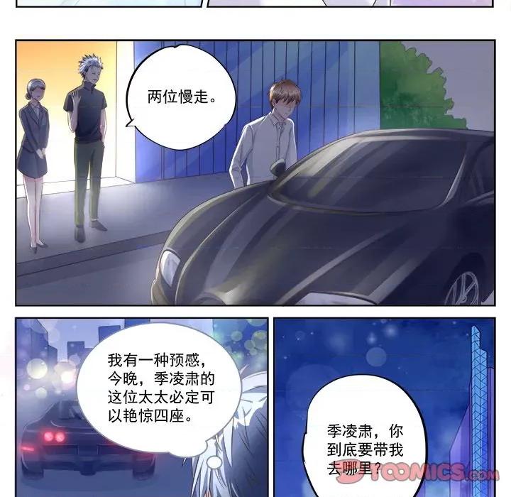 Boss哥哥你欠揍 Boss哥哥你欠揍第 96 话 第21页