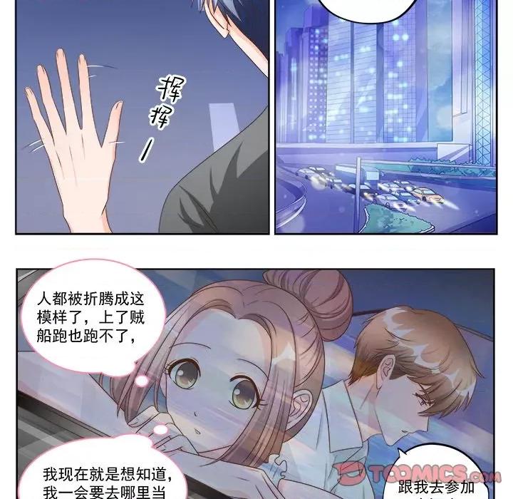 Boss哥哥你欠揍 Boss哥哥你欠揍第 96 话 第22页