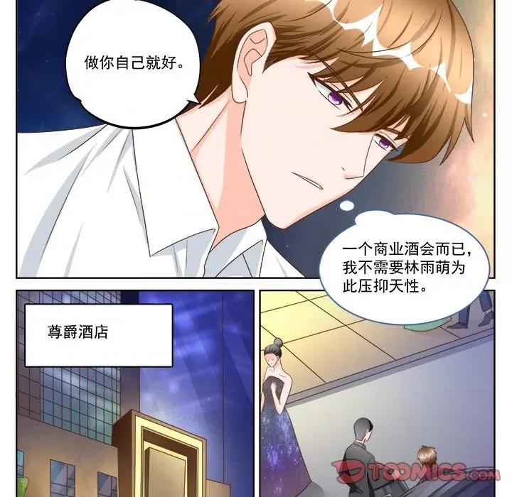 Boss哥哥你欠揍 Boss哥哥你欠揍第 96 话 第24页