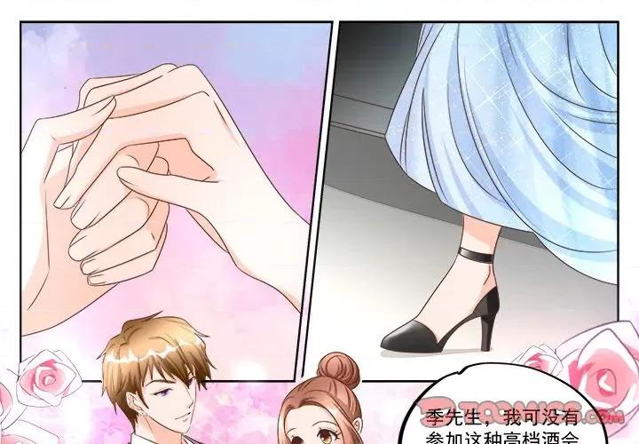 Boss哥哥你欠揍 Boss哥哥你欠揍第 97 话 第1页