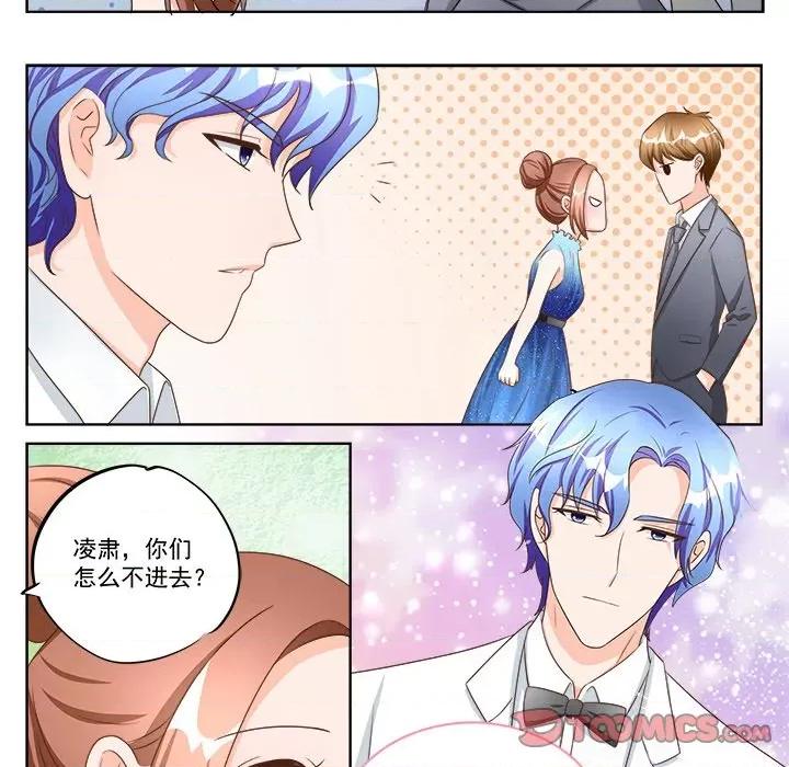 Boss哥哥你欠揍 Boss哥哥你欠揍第 97 话 第5页
