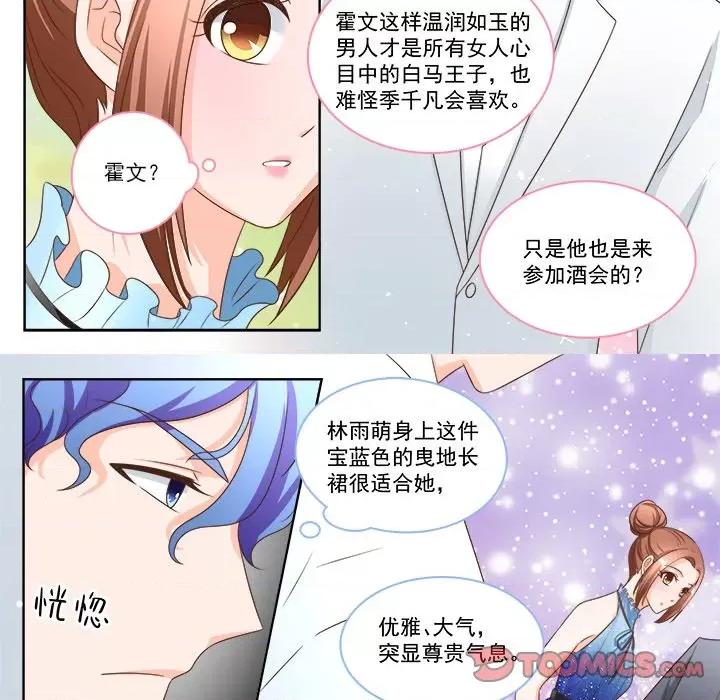 Boss哥哥你欠揍 Boss哥哥你欠揍第 97 话 第6页