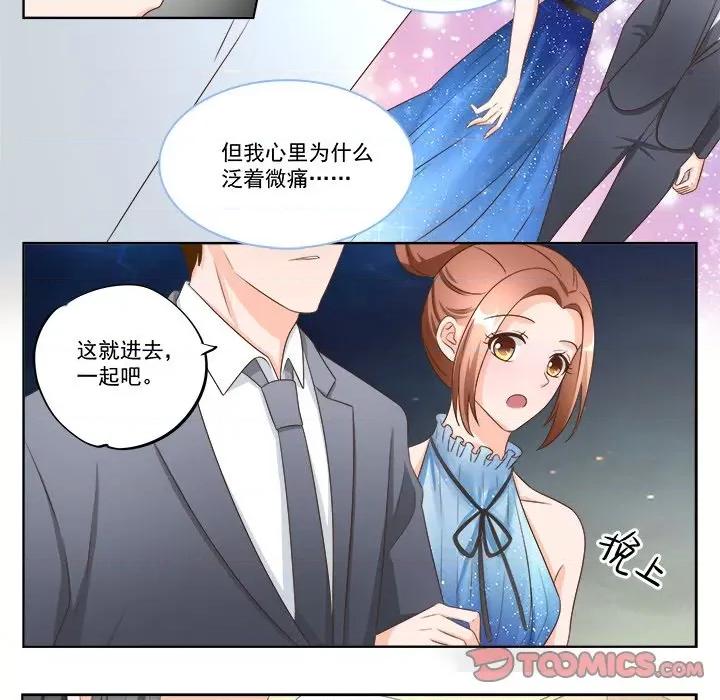 Boss哥哥你欠揍 Boss哥哥你欠揍第 97 话 第7页