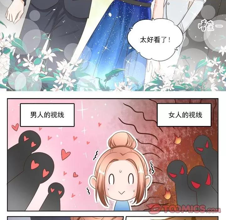 Boss哥哥你欠揍 Boss哥哥你欠揍第 97 话 第9页