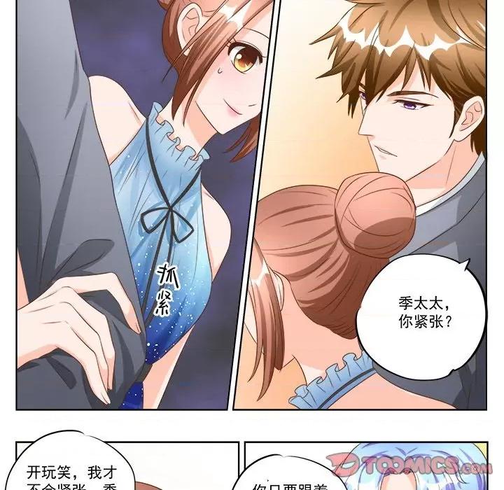 Boss哥哥你欠揍 Boss哥哥你欠揍第 97 话 第10页