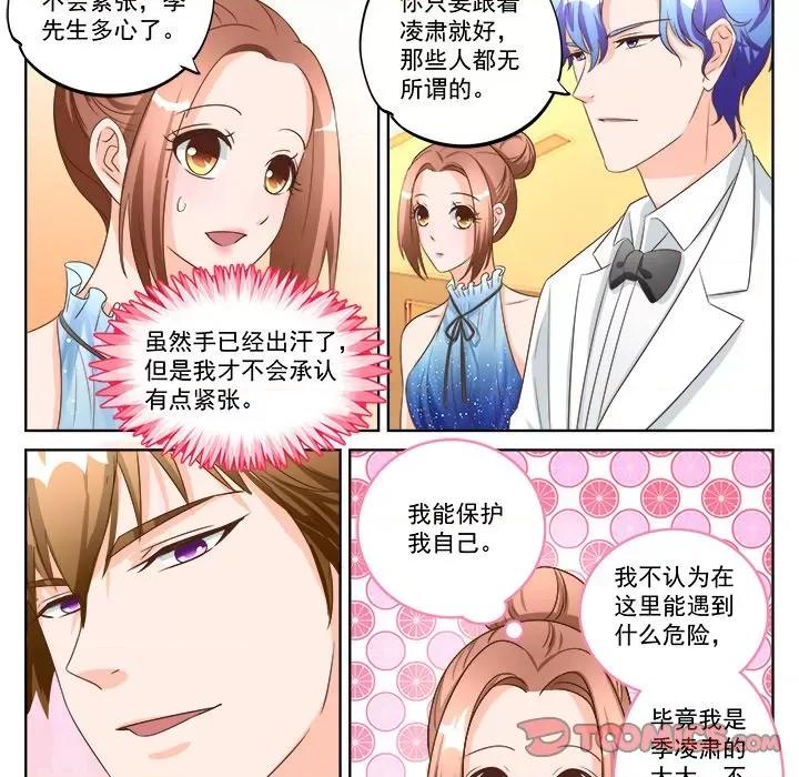 Boss哥哥你欠揍 Boss哥哥你欠揍第 97 话 第11页