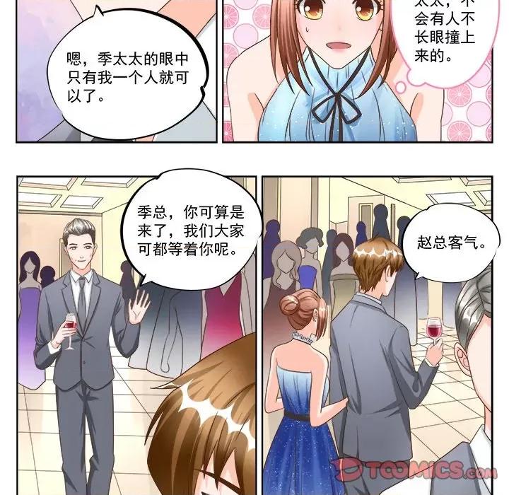 Boss哥哥你欠揍 Boss哥哥你欠揍第 97 话 第12页