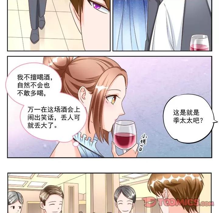 Boss哥哥你欠揍 Boss哥哥你欠揍第 97 话 第13页