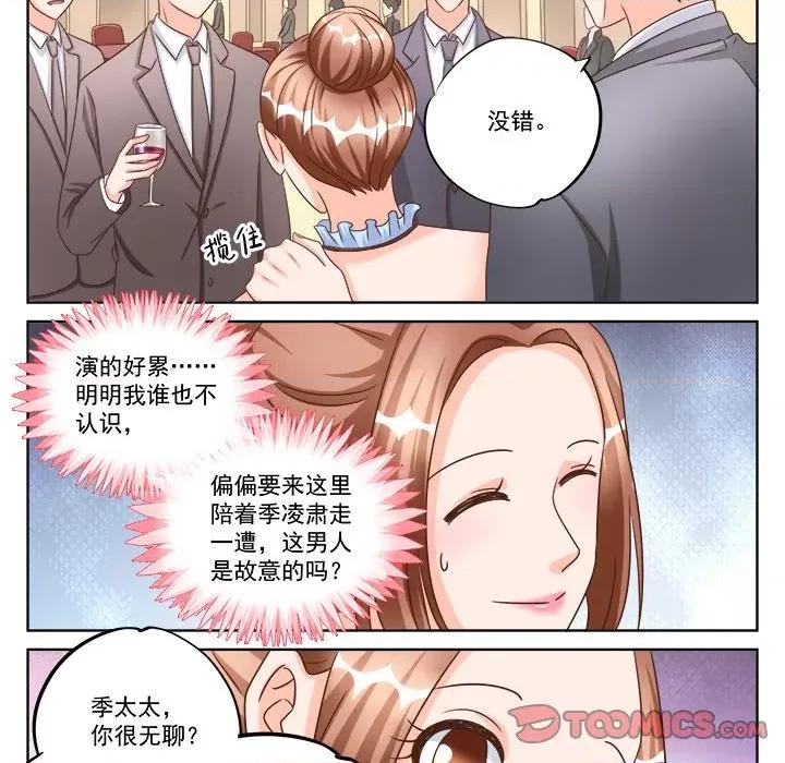 Boss哥哥你欠揍 Boss哥哥你欠揍第 97 话 第14页