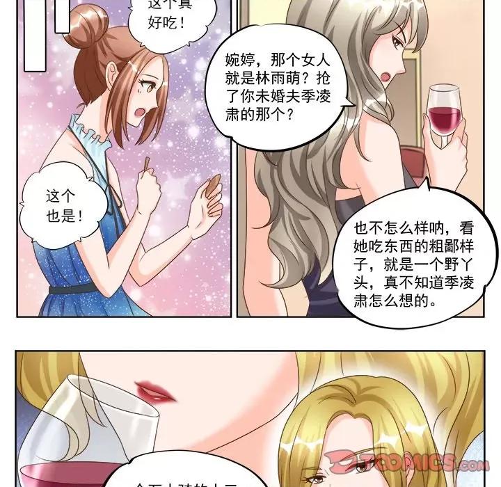 Boss哥哥你欠揍 Boss哥哥你欠揍第 97 话 第16页