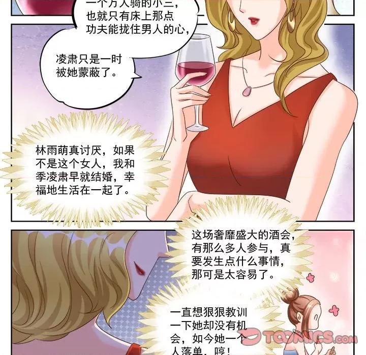 Boss哥哥你欠揍 Boss哥哥你欠揍第 97 话 第17页