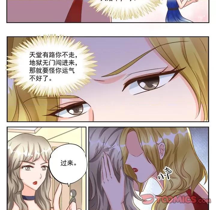 Boss哥哥你欠揍 Boss哥哥你欠揍第 97 话 第18页