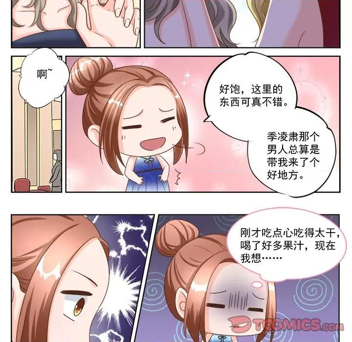 Boss哥哥你欠揍 Boss哥哥你欠揍第 97 话 第19页
