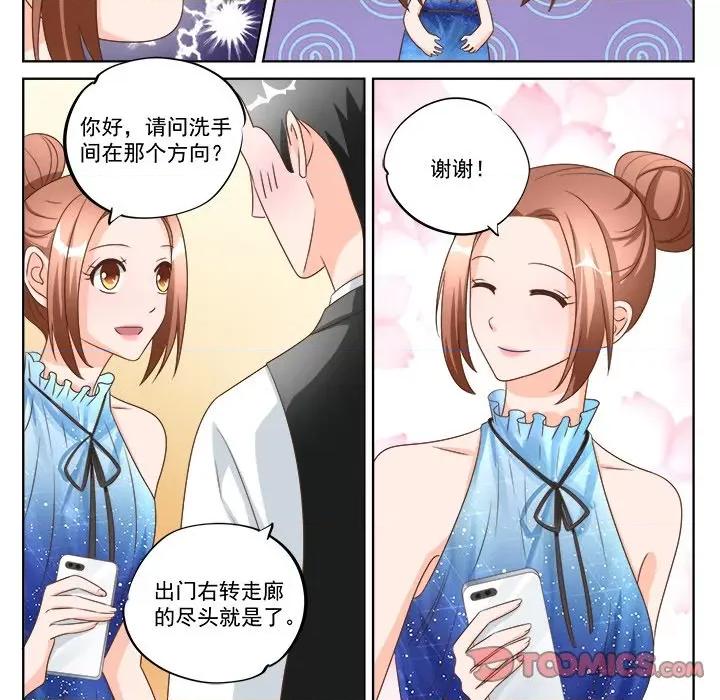 Boss哥哥你欠揍 Boss哥哥你欠揍第 97 话 第20页