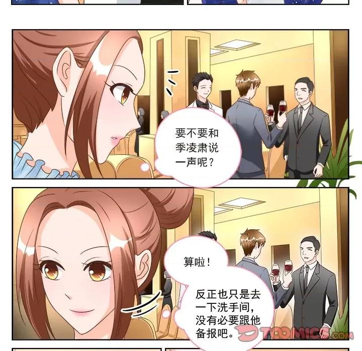 Boss哥哥你欠揍 Boss哥哥你欠揍第 97 话 第21页