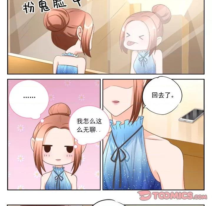 Boss哥哥你欠揍 Boss哥哥你欠揍第 97 话 第23页