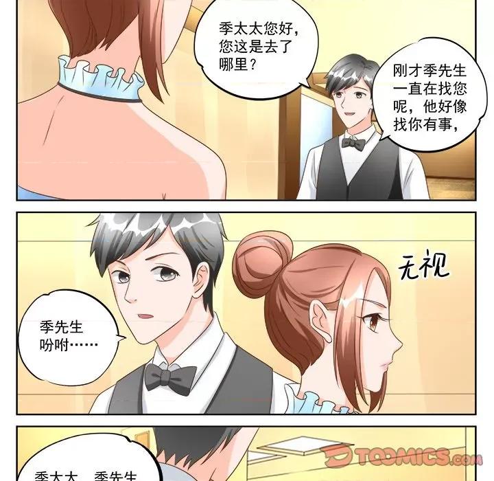 Boss哥哥你欠揍 Boss哥哥你欠揍第 97 话 第24页
