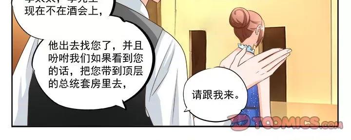 Boss哥哥你欠揍 Boss哥哥你欠揍第 97 话 第25页