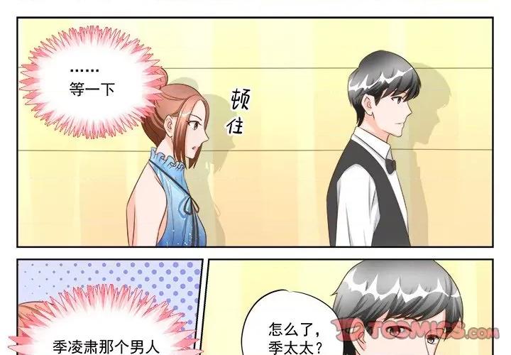 Boss哥哥你欠揍 Boss哥哥你欠揍第 98 话 第1页