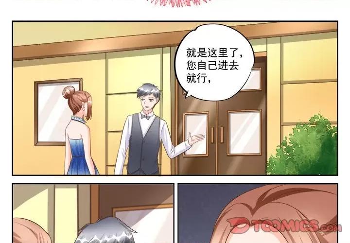 Boss哥哥你欠揍 Boss哥哥你欠揍第 98 话 第3页